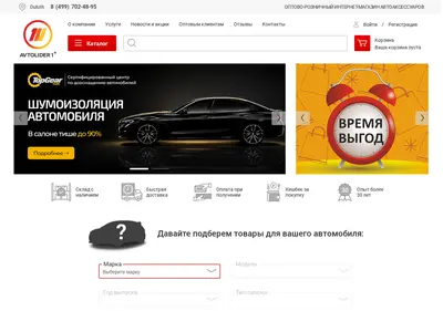 Снимок главной страницы avtolider1.ru