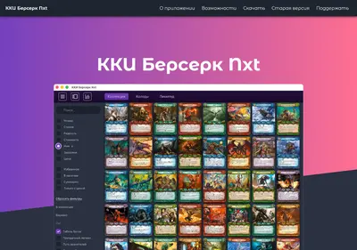 Снимок главной страницы berserk-nxt.ru