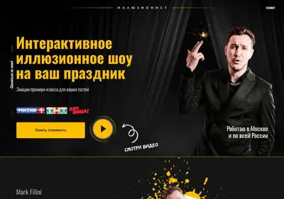 Снимок главной страницы markfilini.ru