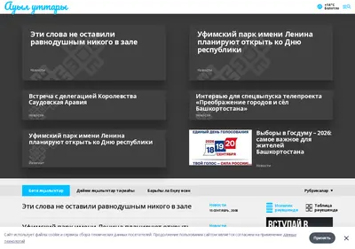 Снимок главной страницы aulut.ru