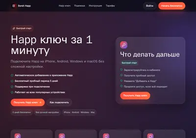 Снимок главной страницы borsh-happ.ru