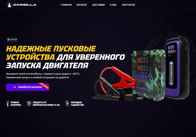 Снимок главной страницы carzilla-russia.ru