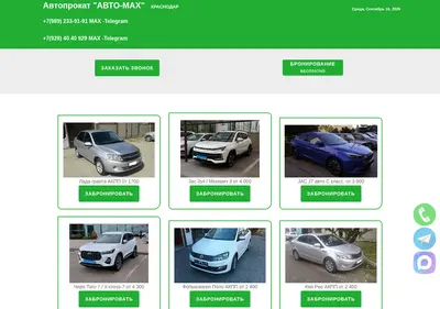Снимок главной страницы avtoprokat-93.ru