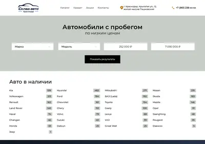 Снимок главной страницы carsbu-krd.ru