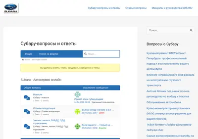 Снимок главной страницы 74subaru.ru