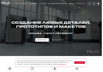 Снимок главной страницы atg3d.ru