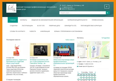 Снимок главной страницы btptsu.ru
