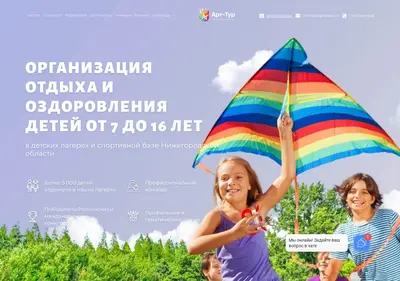Снимок главной страницы art-tur-nn.ru