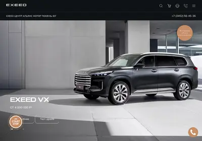 Снимок главной страницы amt-exeed.ru
