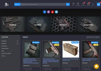 Снимок главной страницы bullgear.ru