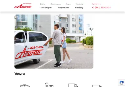 Снимок главной страницы automig.su