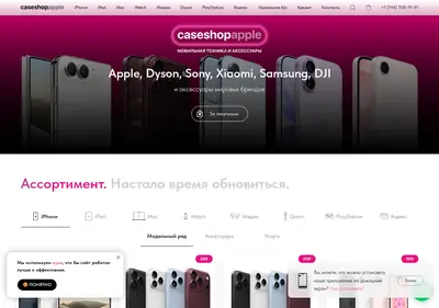 Снимок главной страницы caseshopapple.ru
