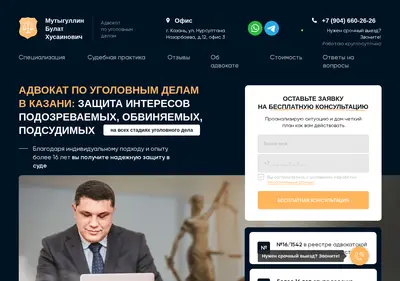 Снимок главной страницы адвокат-мутыгуллин.рф