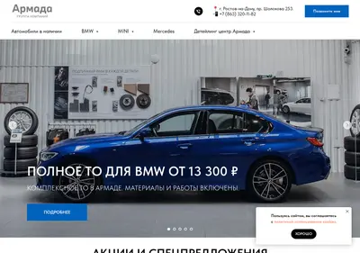Снимок главной страницы armada-rostov.ru