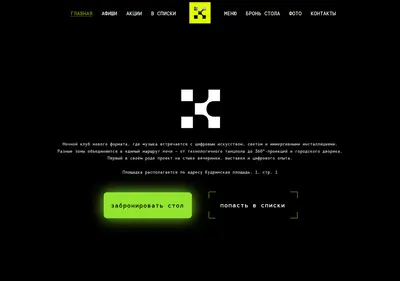 Снимок главной страницы clubkultura.ru