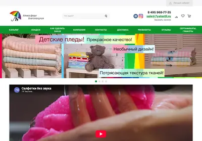 Снимок главной страницы 7yatextil.ru