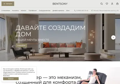Снимок главной страницы bentsony-shop.ru
