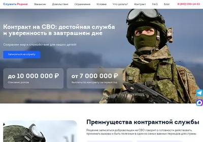 Снимок главной страницы armyworld.ru