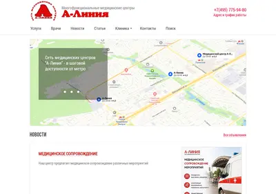 Снимок главной страницы alinia.ru
