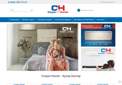 Снимок главной страницы cooper-hunter.com.ru