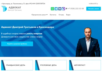 Снимок главной страницы adv93.ru