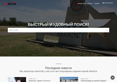 Снимок главной страницы 34-rus.ru