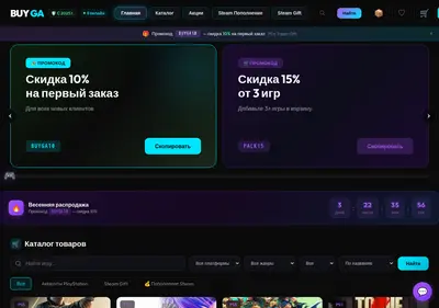 Снимок главной страницы buyga.ru
