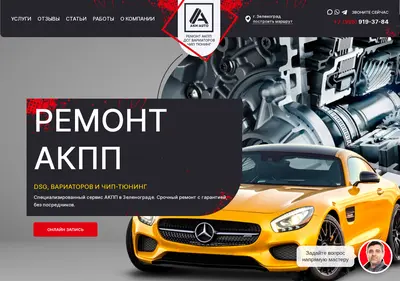 Снимок главной страницы akn-avto.ru