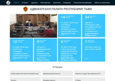 Снимок главной страницы aprt17.ru