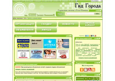 Снимок главной страницы 60333.ru