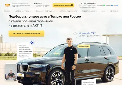 Снимок главной страницы beru-auto.ru