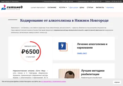 Снимок главной страницы citymed-nn.ru