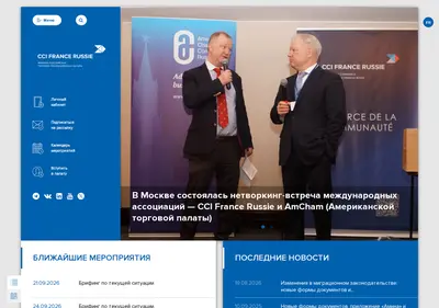 Снимок главной страницы ccifr.ru