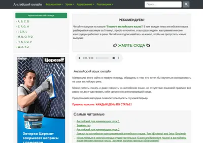 Снимок главной страницы audiorazgovornik.ru