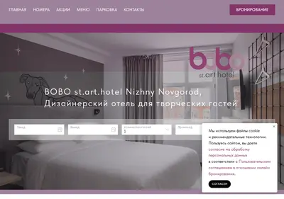 Снимок главной страницы bobo-nn.ru