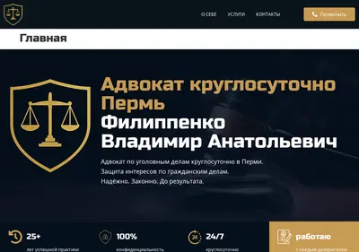 Снимок главной страницы advocatfilippenko.ru