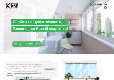 Снимок главной страницы balcon-zavodkbe.ru