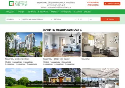 Снимок главной страницы an79.ru