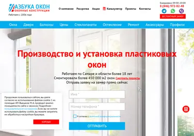Снимок главной страницы azbukaokon63.ru