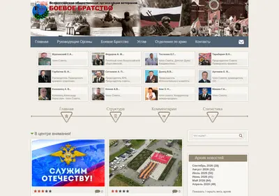 Снимок главной страницы bbpk.ru