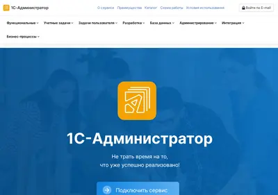 Снимок главной страницы 1c-administrator.ru