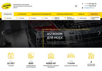 Снимок главной страницы astrohim.ru