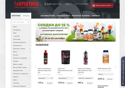 Снимок главной страницы atletera.ru