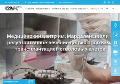 Снимок главной страницы autism-mmc.ru