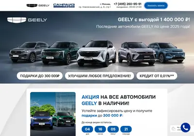 Снимок главной страницы chat-geely-sunrisegroup.ru