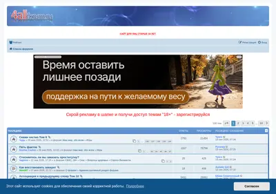 Снимок главной страницы 4allforum.ru