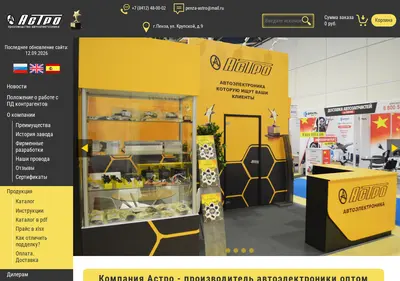 Снимок главной страницы astropenza.ru