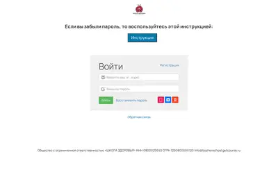 Снимок главной страницы bozhevschool.ru