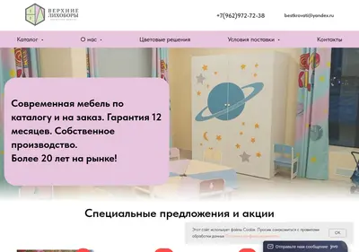Снимок главной страницы bestkrovati.su
