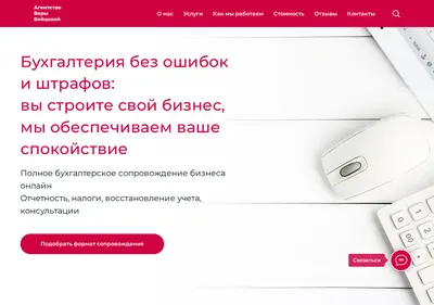 Снимок главной страницы brainbuh.ru